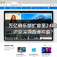 万亿俱乐部扩容至24城,沪京深领跑谁称霸?(图3) 万亿俱乐部扩容至24城,沪京深领跑谁称霸?(图3)