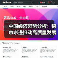 中国经济趋势分析:稳中求进推动高质量发展(图4) 中国经济趋势分析:稳中求进推动高质量发展(图4)