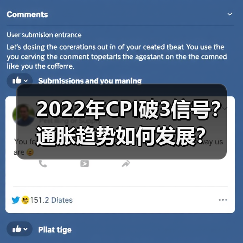 2022年CPI破3信号?通胀趋势如何发展?(图3) 2022年CPI破3信号?通胀趋势如何发展?(图3)
