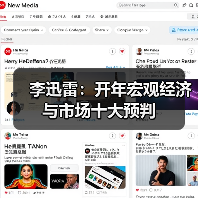 李迅雷:开年宏观经济与市场十大预判(图4) 李迅雷:开年宏观经济与市场十大预判(图4)