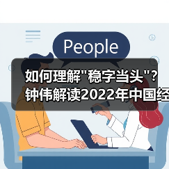 如何理解 如何理解