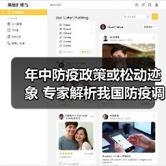 年中防疫政策或松动迹象 专家解析我国防疫调整方向（图4）