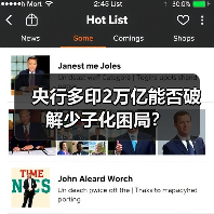 央行多印2万亿能否破解少子化困局？（图4）