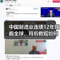 中国制造业连续12年领跑全球,背后数据如何?(图1) 中国制造业连续12年领跑全球,背后数据如何?(图1)