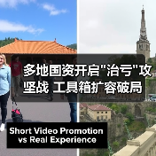 多地国资开启