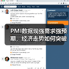 PMI数据现强需求强预期,经济走势如何突破?(图2) PMI数据现强需求强预期,经济走势如何突破?(图2)