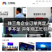 珠三角企业订单充足人手不足 开年招工忙引热议(图2) 珠三角企业订单充足人手不足 开年招工忙引热议(图2)