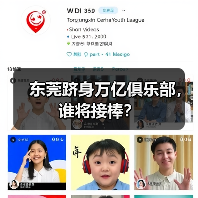 东莞跻身万亿俱乐部，谁将接棒？（图4）