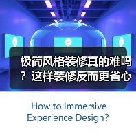 极简风格装修真的难吗？这样装修反而更省心（图2）