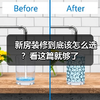 新房装修到底该怎么选？看这篇就够了（图4）