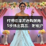 梓博硅藻泥选购指南：5步挑出真品，附维护与问题解析
